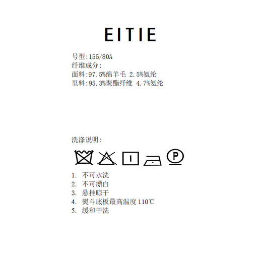 EITIE爱特爱V 领收腰短款折叠伞状下摆设计收腰显瘦小上衣8413102 商品图6