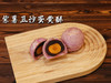 中秋单品 蛋黄酥 商品缩略图2