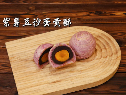 中秋单品 蛋黄酥 商品图2
