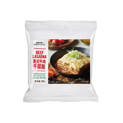 意式牛肉千层面 Beef Lasagna 商品图0