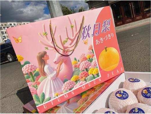 粉箱秋月梨礼盒 商品图1