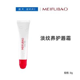 美肤宝淡纹养护润唇霜8g【30174336】