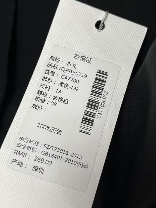 【秋新品】古泥/亦文0719 100%天丝刺绣口袋小标衬衫-喜出 商品图5