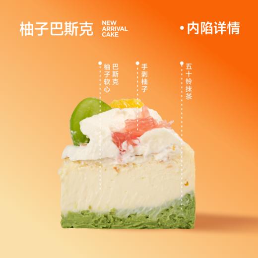 金柚抹茶巴斯克 （提醒：这款是软流巴斯克，切开会有融开感，非质量问题） 商品图1