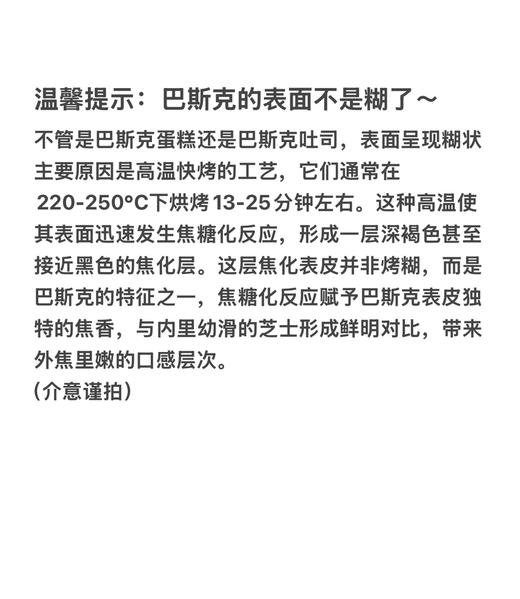 【kiri软心】南瓜巴斯克切块（12点半左右出） 商品图2