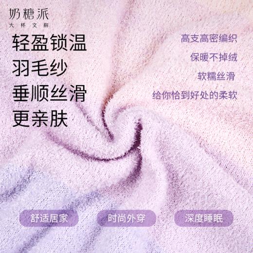 [轻轻兔长袍]奶糖派大胸显瘦家居服羽毛纱长袍可外穿睡衣秋冬防静电保暖 商品图2