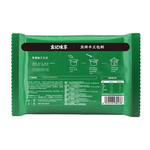 袁记味享 玉米鲜肉云吞 310g/袋 商品图1