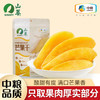 中粮山萃芒果干128g 商品缩略图0