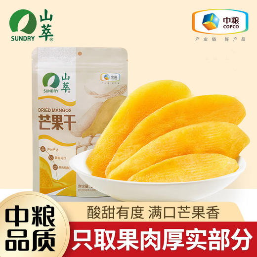 中粮山萃芒果干128g 商品图0
