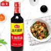 海天厨房调味组合装（生抽750ml+蚝油590g+鸡精100g）（中华老字号） 商品缩略图1