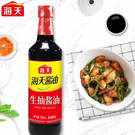 海天厨房调味组合装（生抽750ml+蚝油590g+鸡精100g）（中华老字号） 商品图1