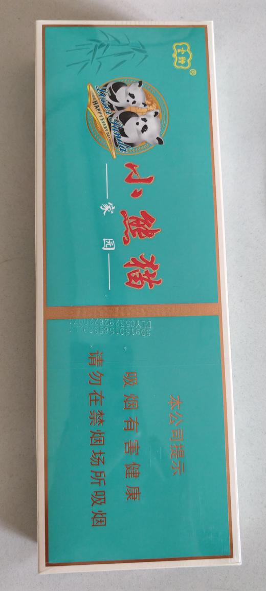 云烟（小熊猫家园） 商品图0