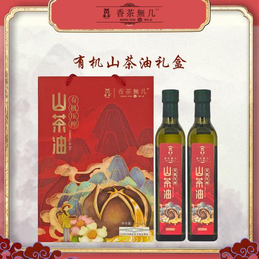苏庄有机山茶油500ml*2 商品图1