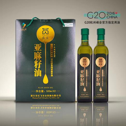 苏庄亚麻籽油500ml*2 商品图2