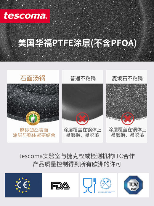 捷克进口/tescoma石面汤锅不粘锅家用双耳煮粥锅电磁炉燃气适用4.5升 商品图7