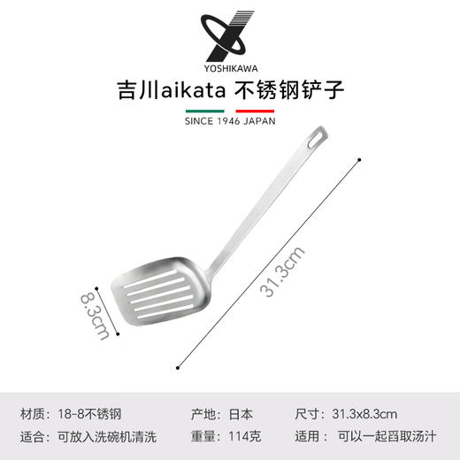 日本吉川Yoshikawa 不锈钢锅铲汤勺 商品图3
