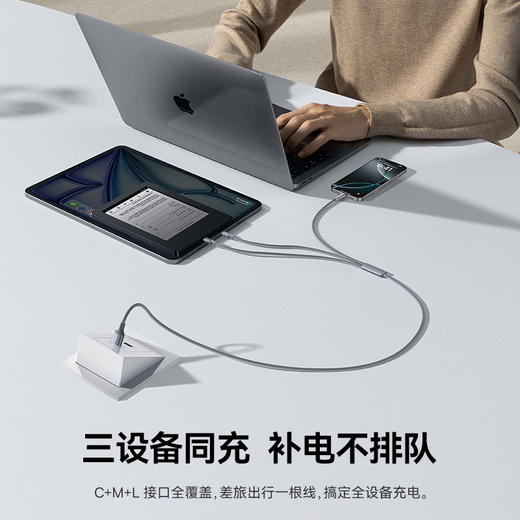 倍思 腾速编织系列 一拖三快充充电线 USB to C+M+L 3.5A 商品图3