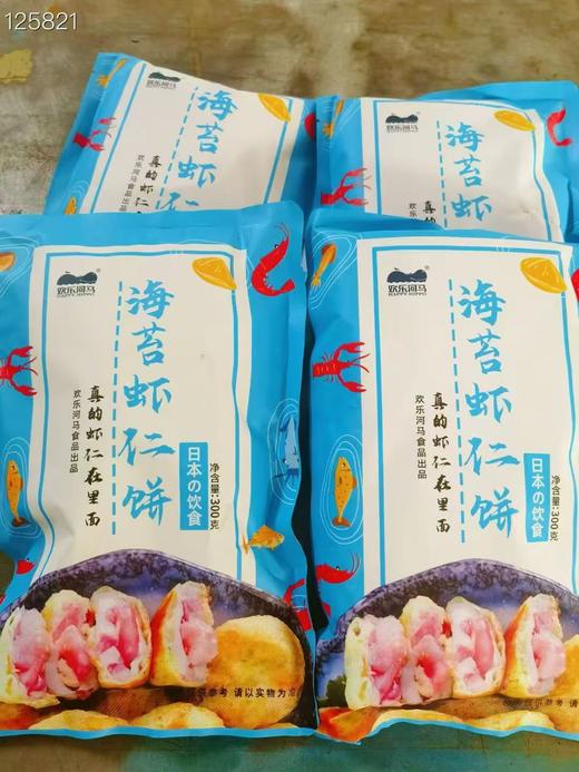 海苔虾饼2袋 商品图0