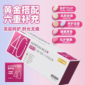 004营养包礼盒（营养包男30+ 1盒 营养包男40+ 1盒 营养包女30+ 1盒 营养包女40+ 1盒 随机组合 2盒）