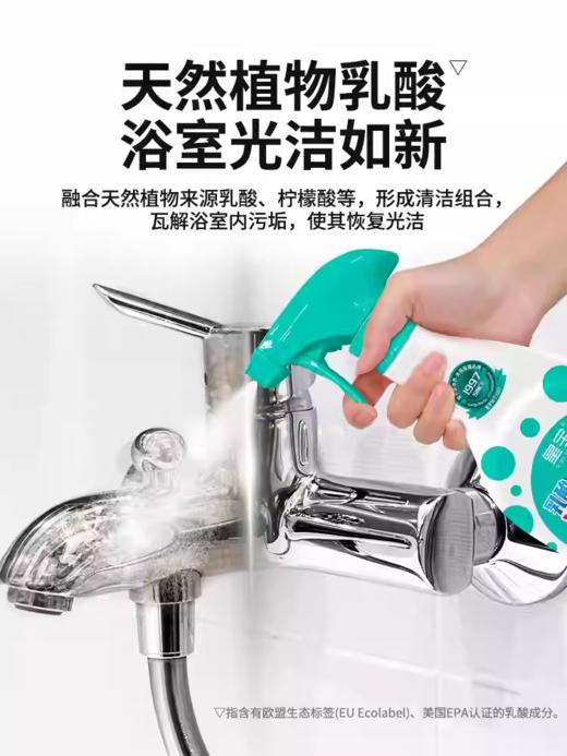 皇宇乳酸浴室清洁剂500ml 商品图4
