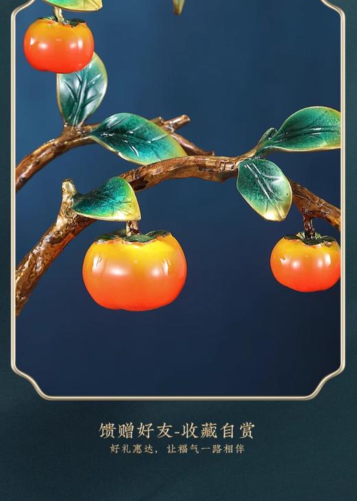 事事如意彩铜柿子摆件招财家居客厅玄关酒柜高端轻奢装饰乔迁礼品京铜柿业长青黄铜摆件 商品图3