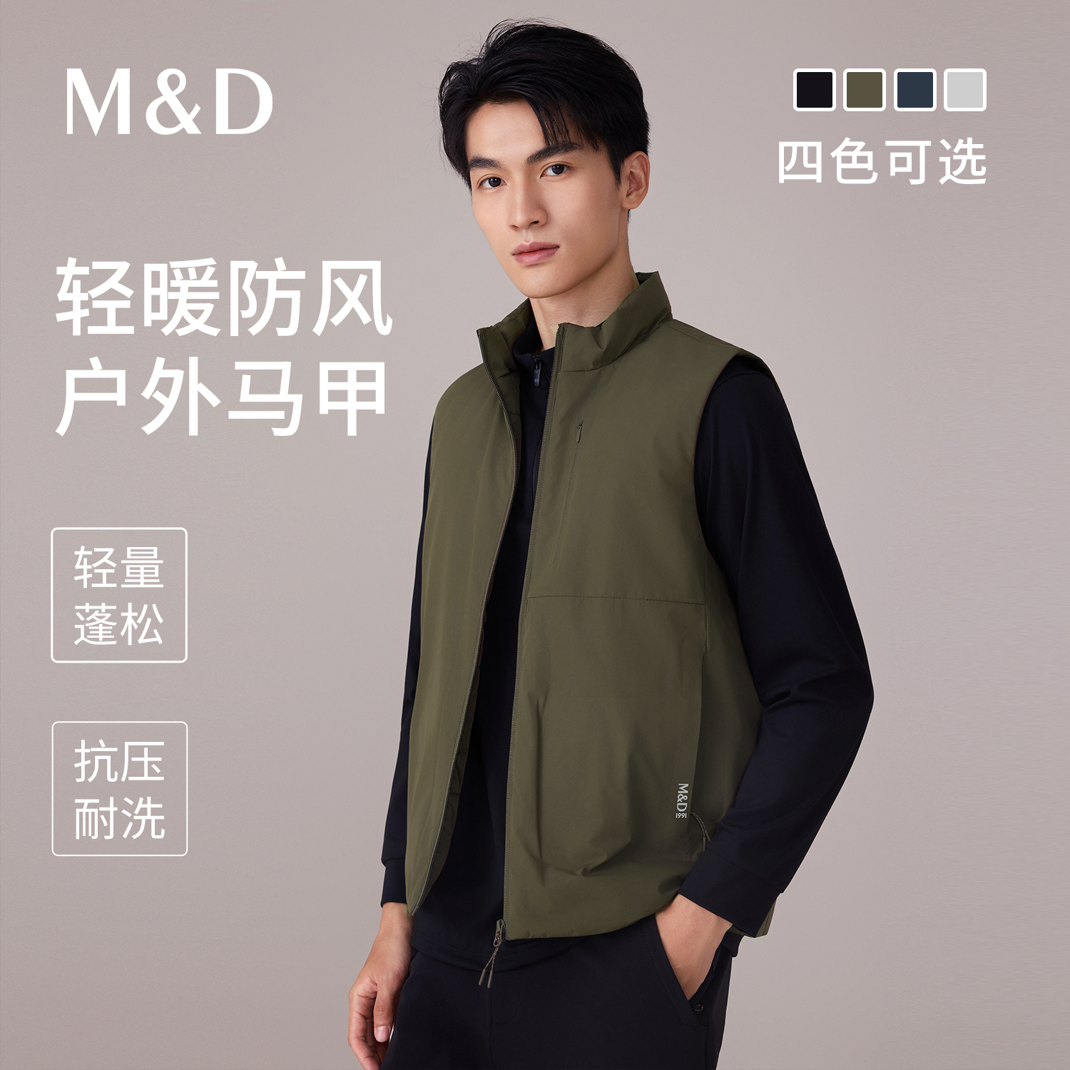 【名盾】户外马甲，一体科技棉，轻暖防风、防雨不易起球M0CB56Y54B