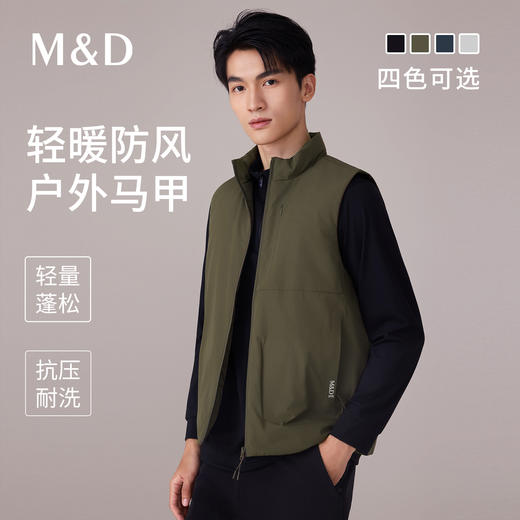 【名盾】户外马甲，一体科技棉，轻暖防风、防雨不易起球M0CB56Y54B 商品图0