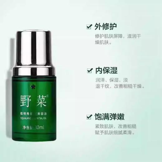 野菜蜂王浆精华液2ml*30 商品图2