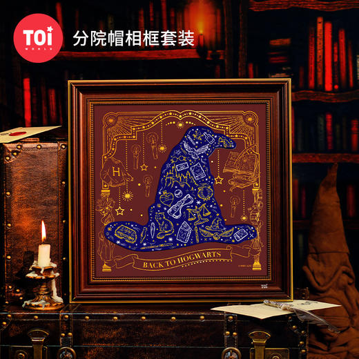 TOi图益-哈利波特-分院帽相框套装-120片 商品图0