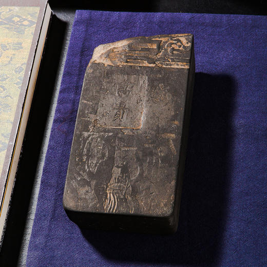 北齐古邺城出“富贵”古砖制砚（砚堂镶嵌歙石） 商品图1