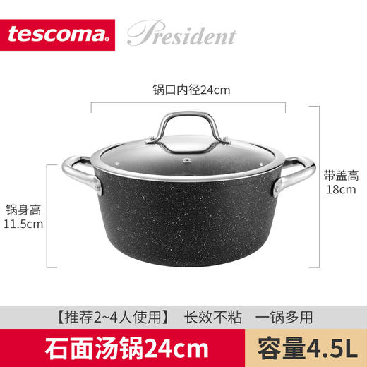 捷克进口/tescoma石面汤锅不粘锅家用双耳煮粥锅电磁炉燃气适用4.5升 商品图11