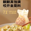 袁记味享鲜肉大云吞 250g/袋 商品缩略图3