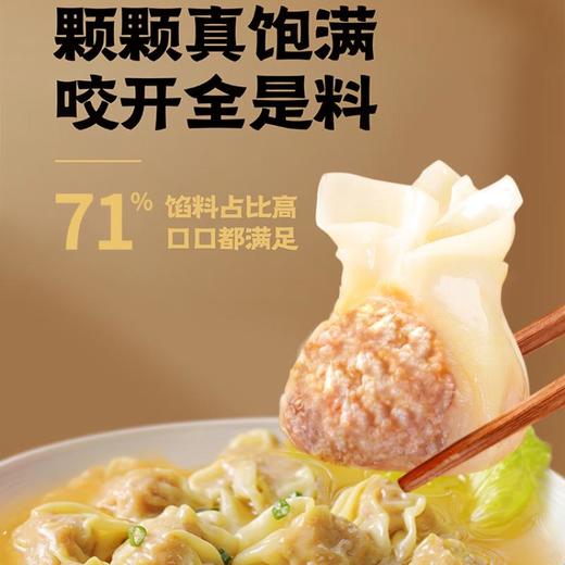 袁记味享鲜肉大云吞 250g/袋 商品图3