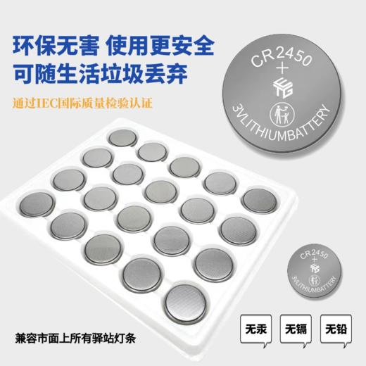 小喜CR2450兔喜驿站灯条专用纽扣电池 兼容市面上所有驿站灯条 商品图1