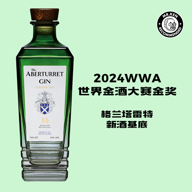 格兰塔雷特杜松子酒