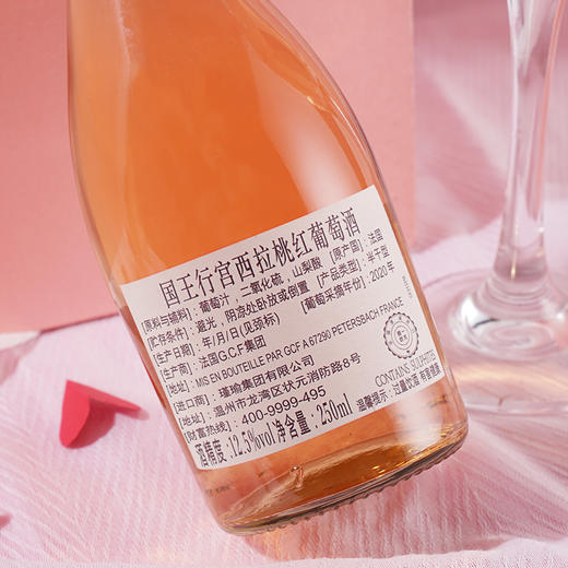 严选 | 国王行宫西拉小桃红女神 250ml*6+定制礼盒 法国进口 浪漫甜美 商品图3