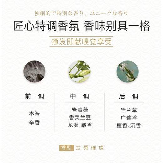 URU乌露黑魅菁纯香氛洗发露460ml 氨基酸净爽头皮 打造高颅顶 商品图3