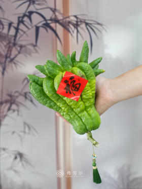 佛手柑（不含盘）