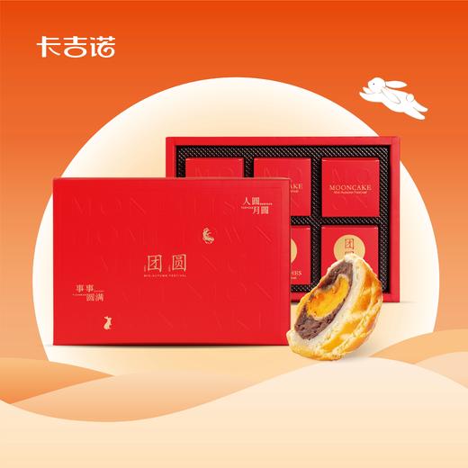 【2盒198元】卡吉诺青花秋月中秋乳酪月饼礼盒10饼8味775gyz 商品图5