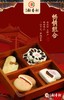 严选 | 北京稻香村点心组合装 18块/袋 内馅绵甜 甜而不腻 商品缩略图1
