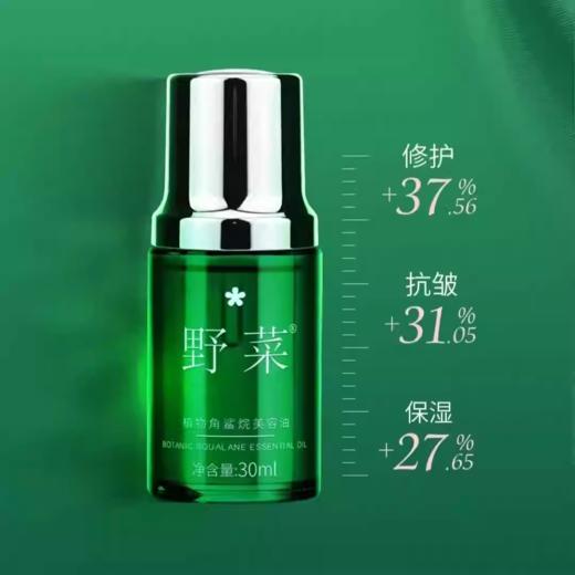 野菜蜂王浆精华液2ml*30 商品图4
