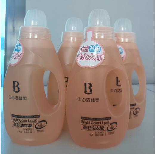 〔买三送一〕厂家限时活动 亮彩洗衣液（香水大师）1kg到手4瓶【GA】 商品图2