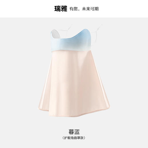 护眼角面罩 女士冰丝防晒面罩护颈口罩 冰丝防晒面罩脸基尼户外骑行遮阳开口透气/个 商品图5