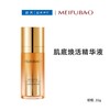 美肤宝肌底焕活精华液30g【30174335】 商品缩略图0