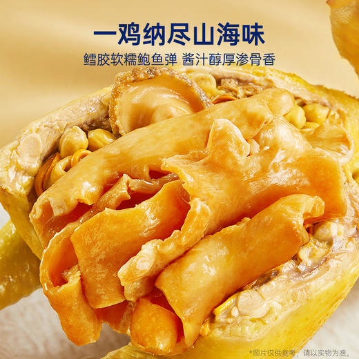 官栈·乾坤花胶鸡950g/盒 加热即食 滋补套餐【社群专属优惠】【老客专属】 商品图4