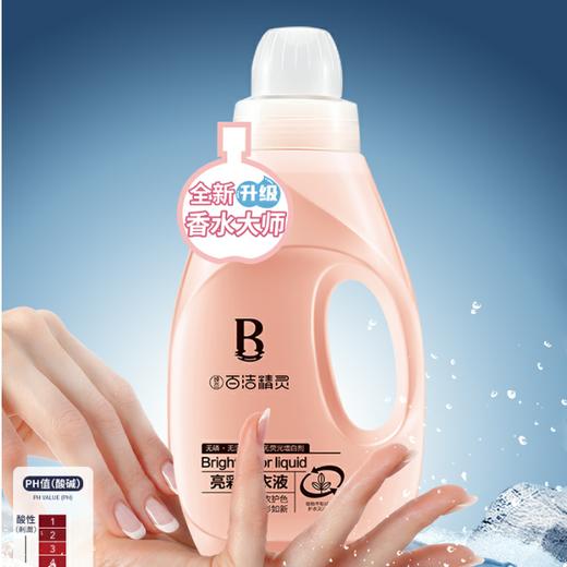 亮彩洗衣液（香水大师）1kg【GA】 商品图1