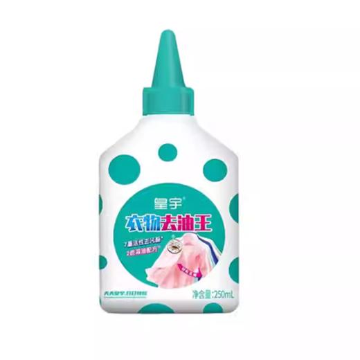 皇宇衣物去油王250ml 商品图0