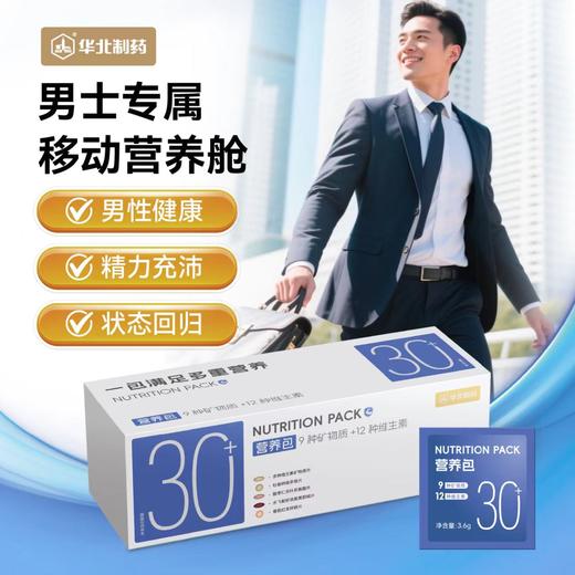004营养包礼盒（营养包男30+ 1盒 营养包男40+ 1盒 营养包女30+ 1盒 营养包女40+ 1盒 随机组合 2盒） 商品图1