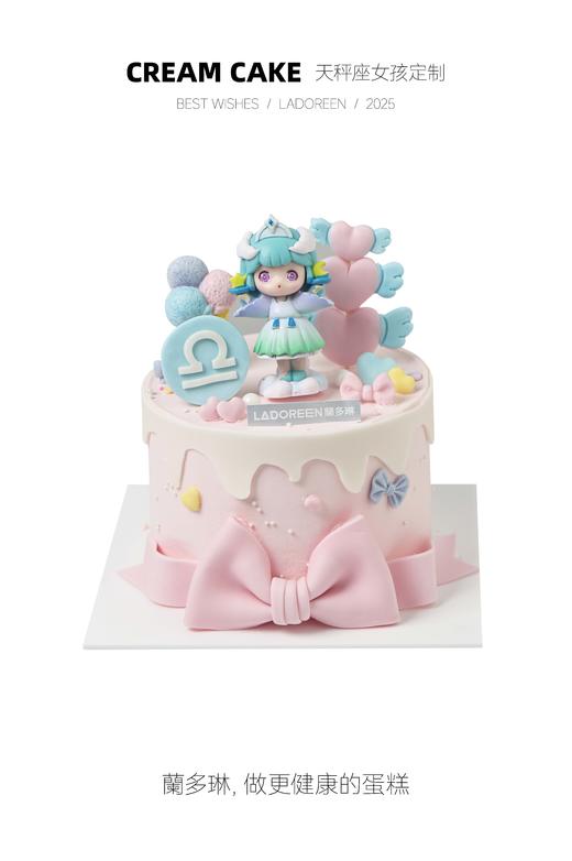 天秤座女孩定制 商品图0