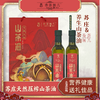 苏庄有机山茶油500ml*2 商品缩略图0